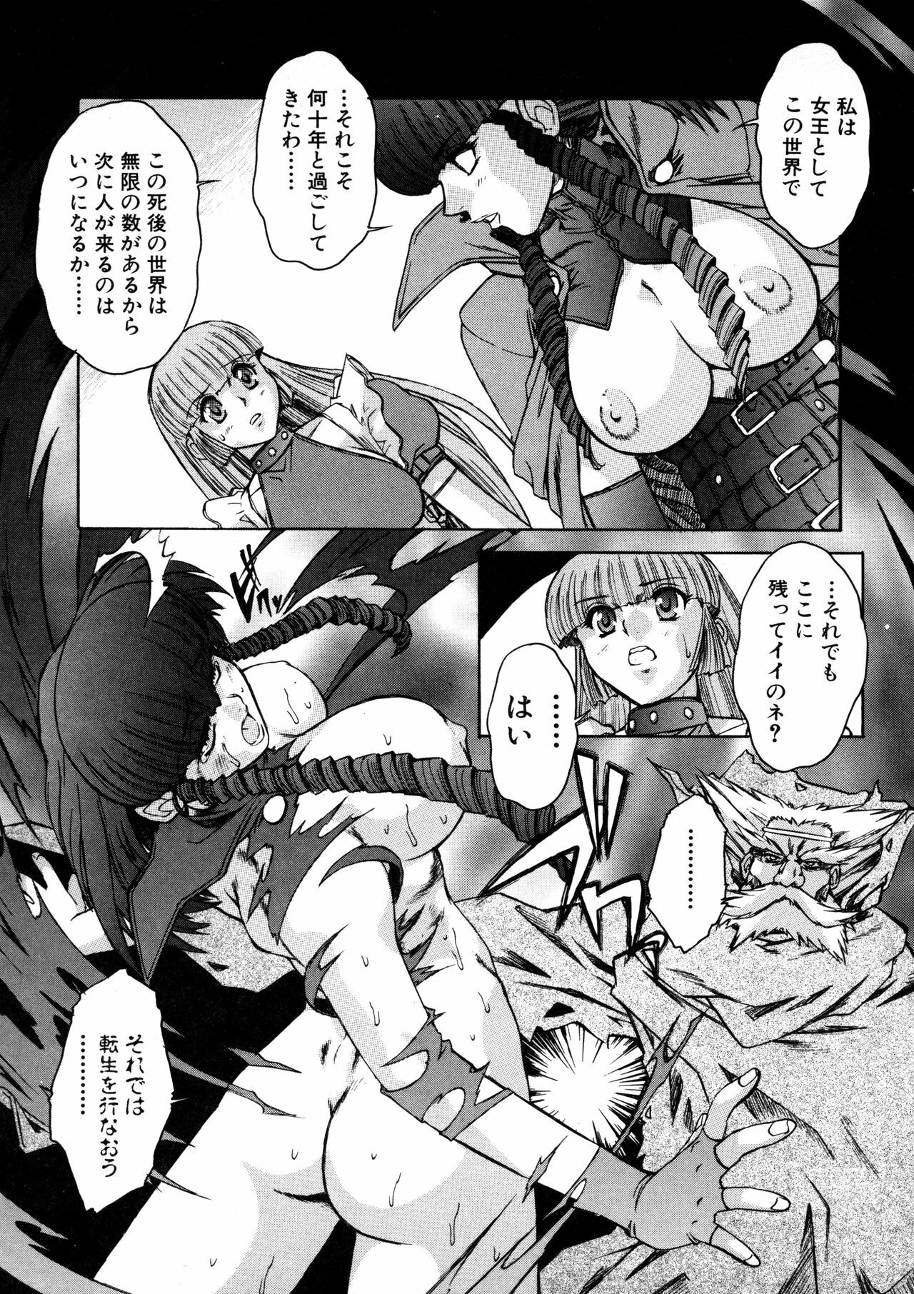 [Juubaori Mashumaro] ALICE SECOND page 146 full