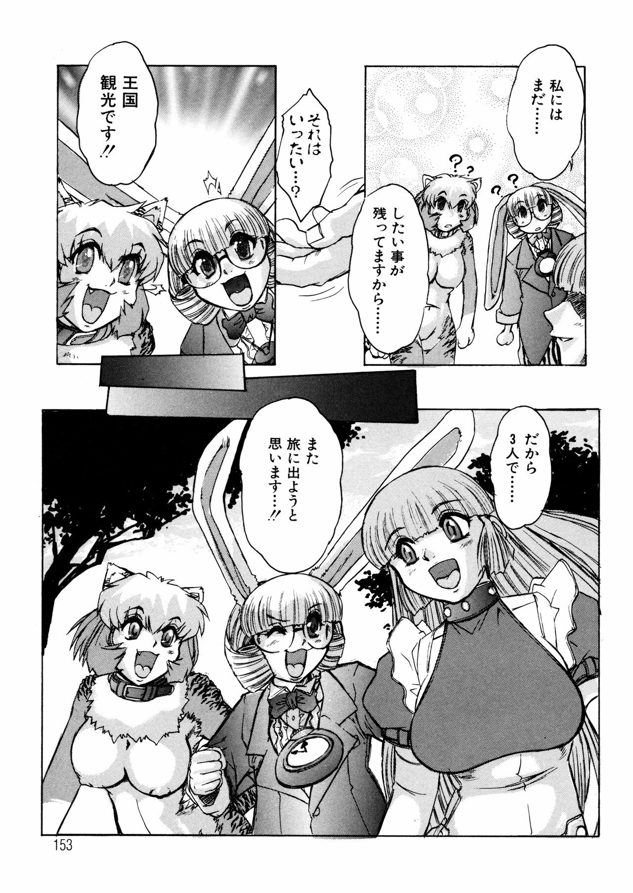 [Juubaori Mashumaro] ALICE SECOND page 152 full