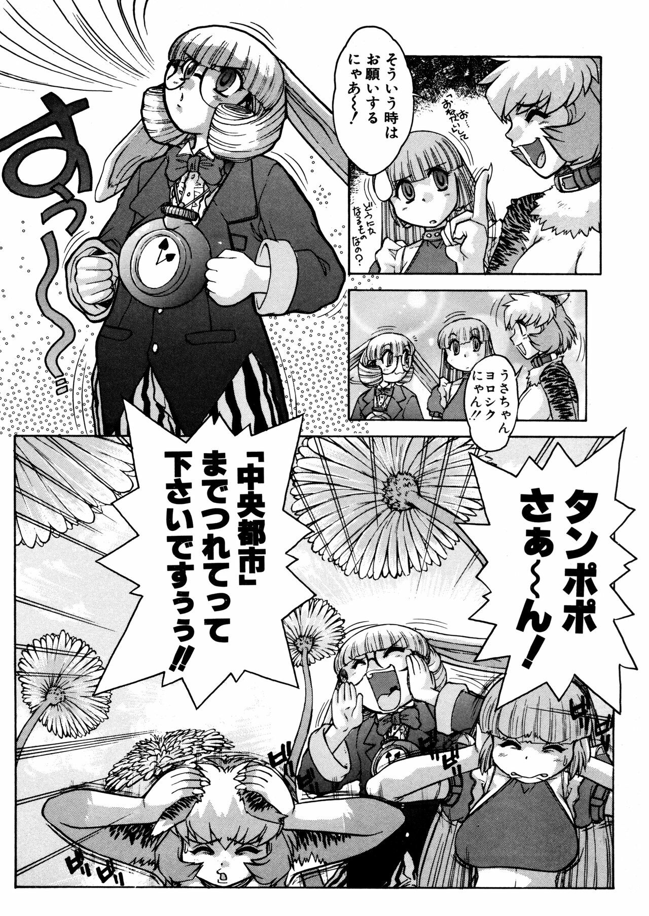 [Juubaori Mashumaro] ALICE SECOND page 27 full