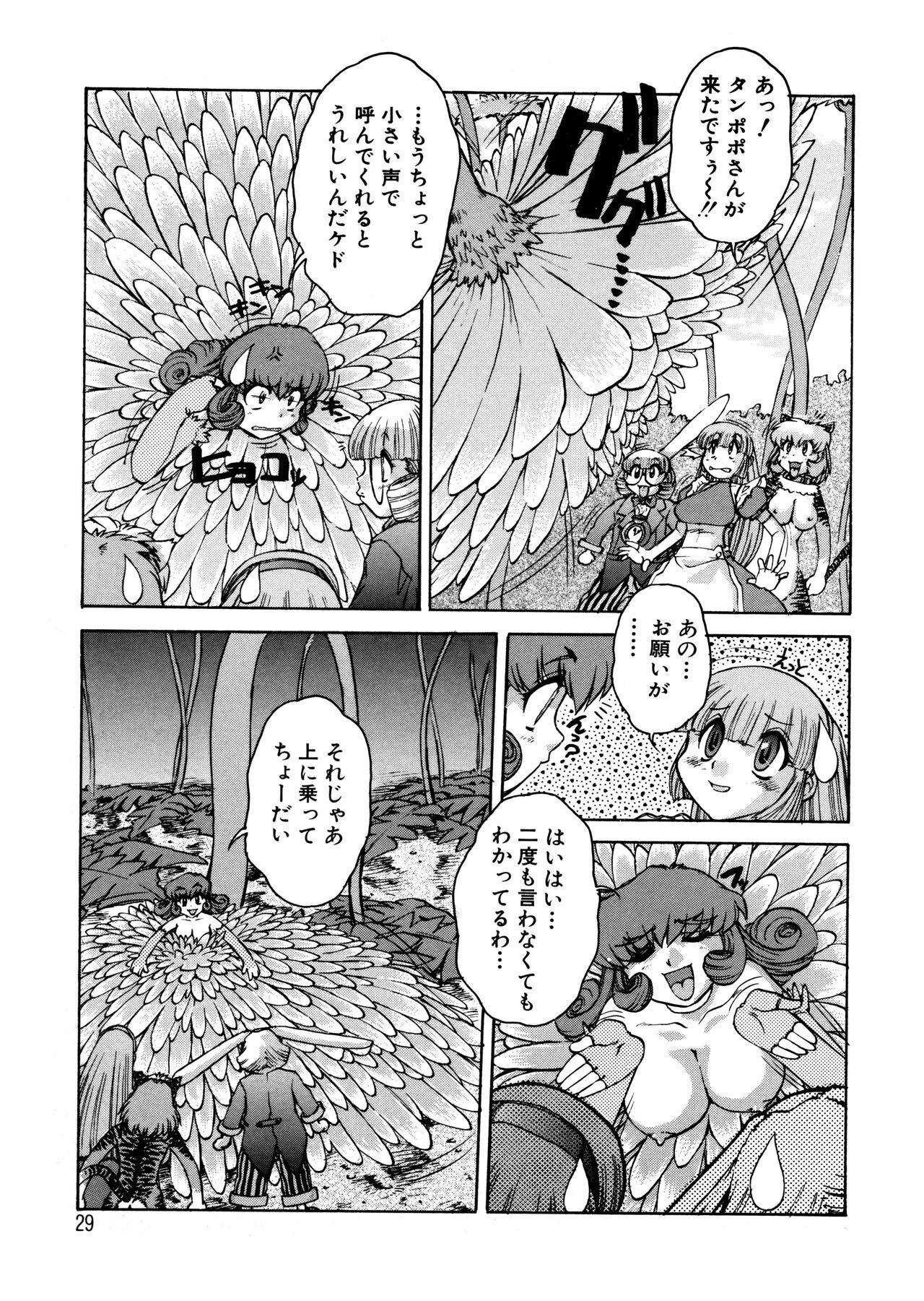 [Juubaori Mashumaro] ALICE SECOND page 28 full