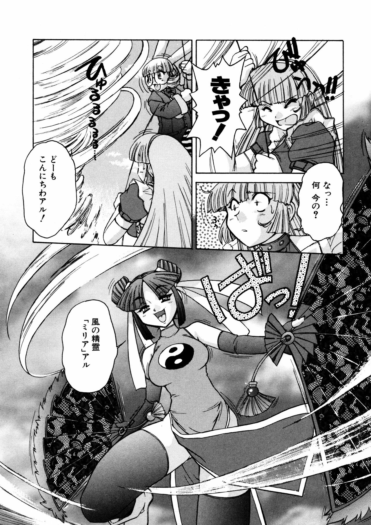 [Juubaori Mashumaro] ALICE SECOND page 46 full