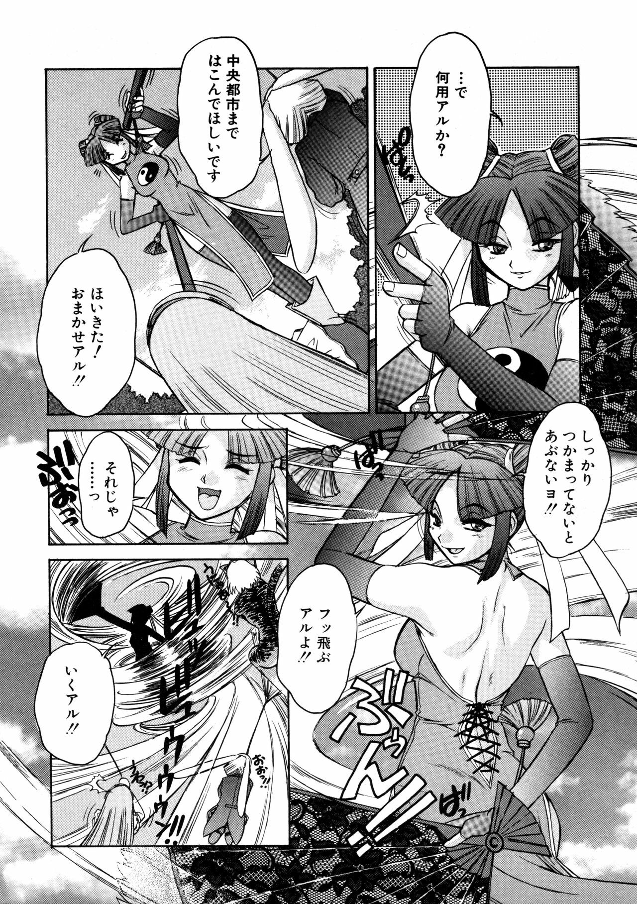 [Juubaori Mashumaro] ALICE SECOND page 47 full