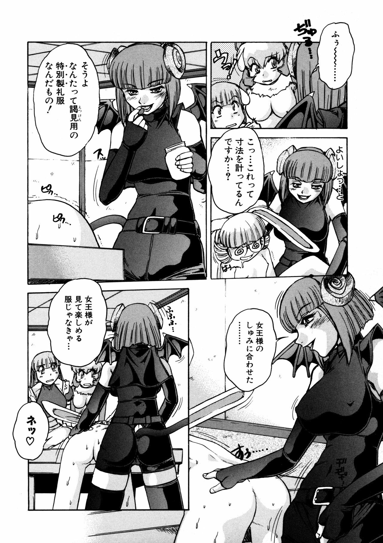 [Juubaori Mashumaro] ALICE SECOND page 75 full