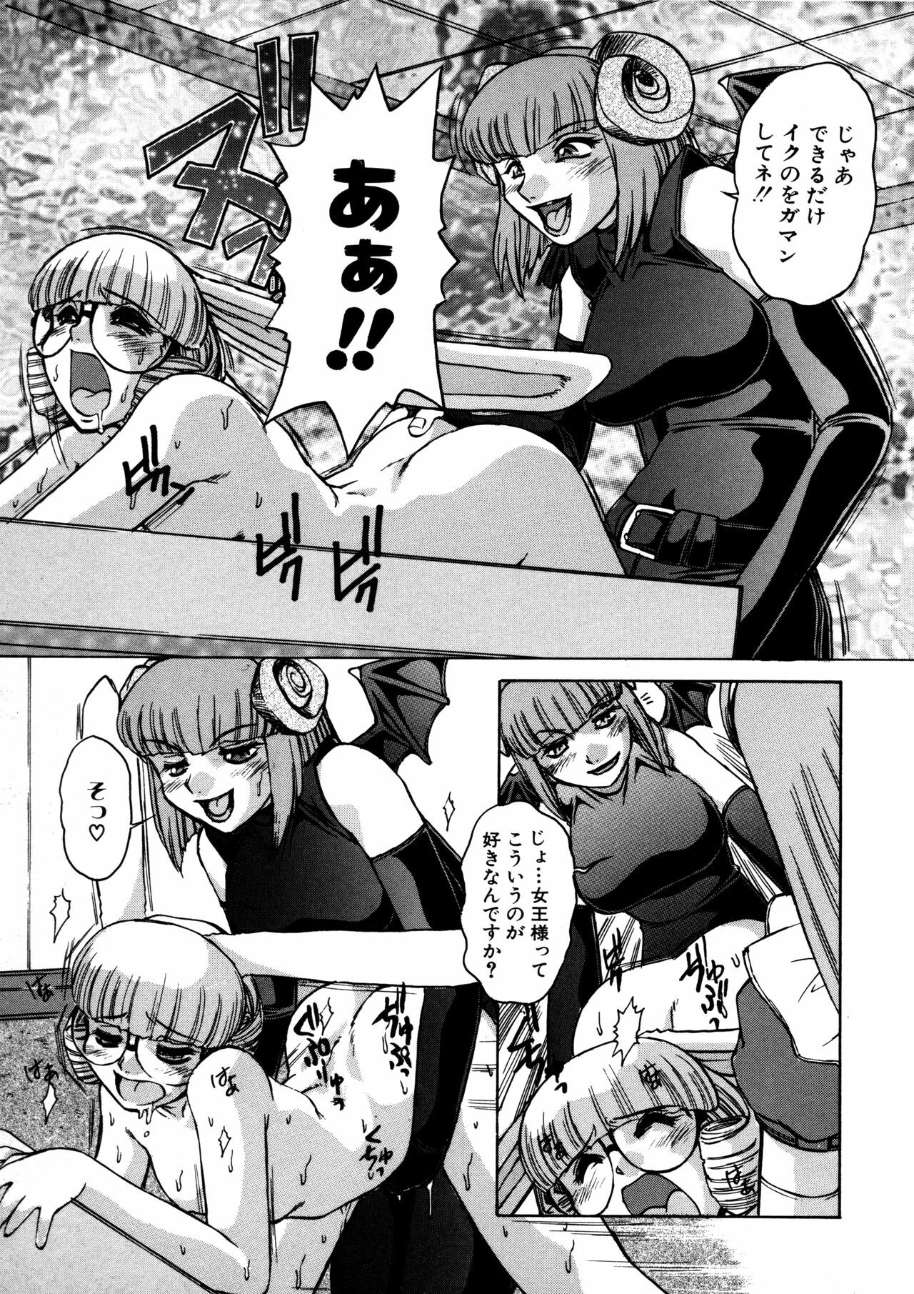 [Juubaori Mashumaro] ALICE SECOND page 76 full