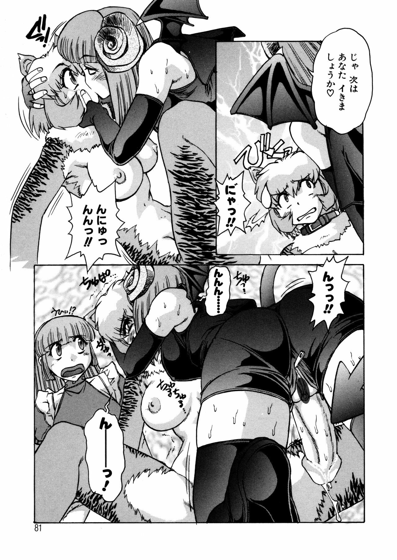 [Juubaori Mashumaro] ALICE SECOND page 80 full
