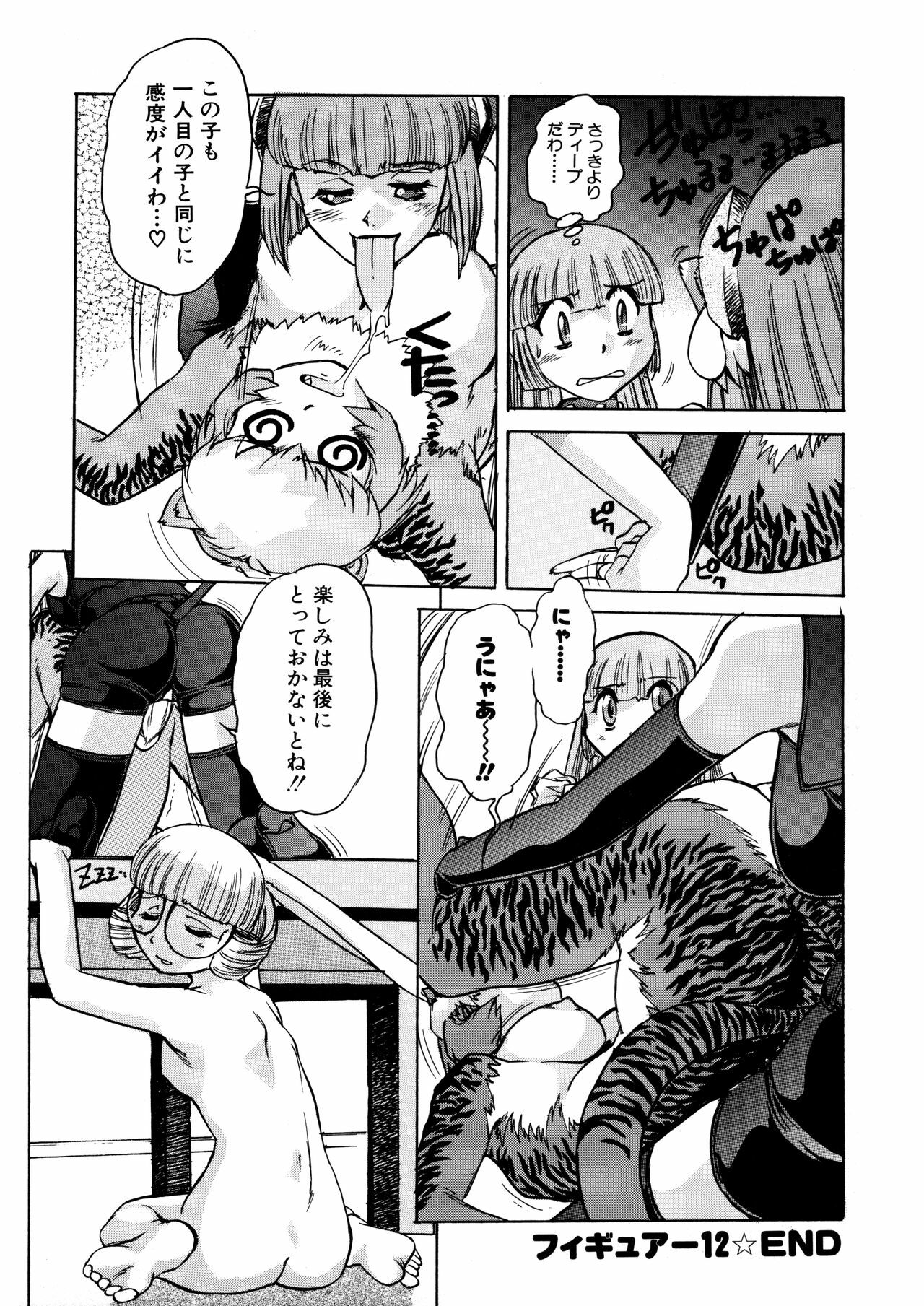 [Juubaori Mashumaro] ALICE SECOND page 81 full