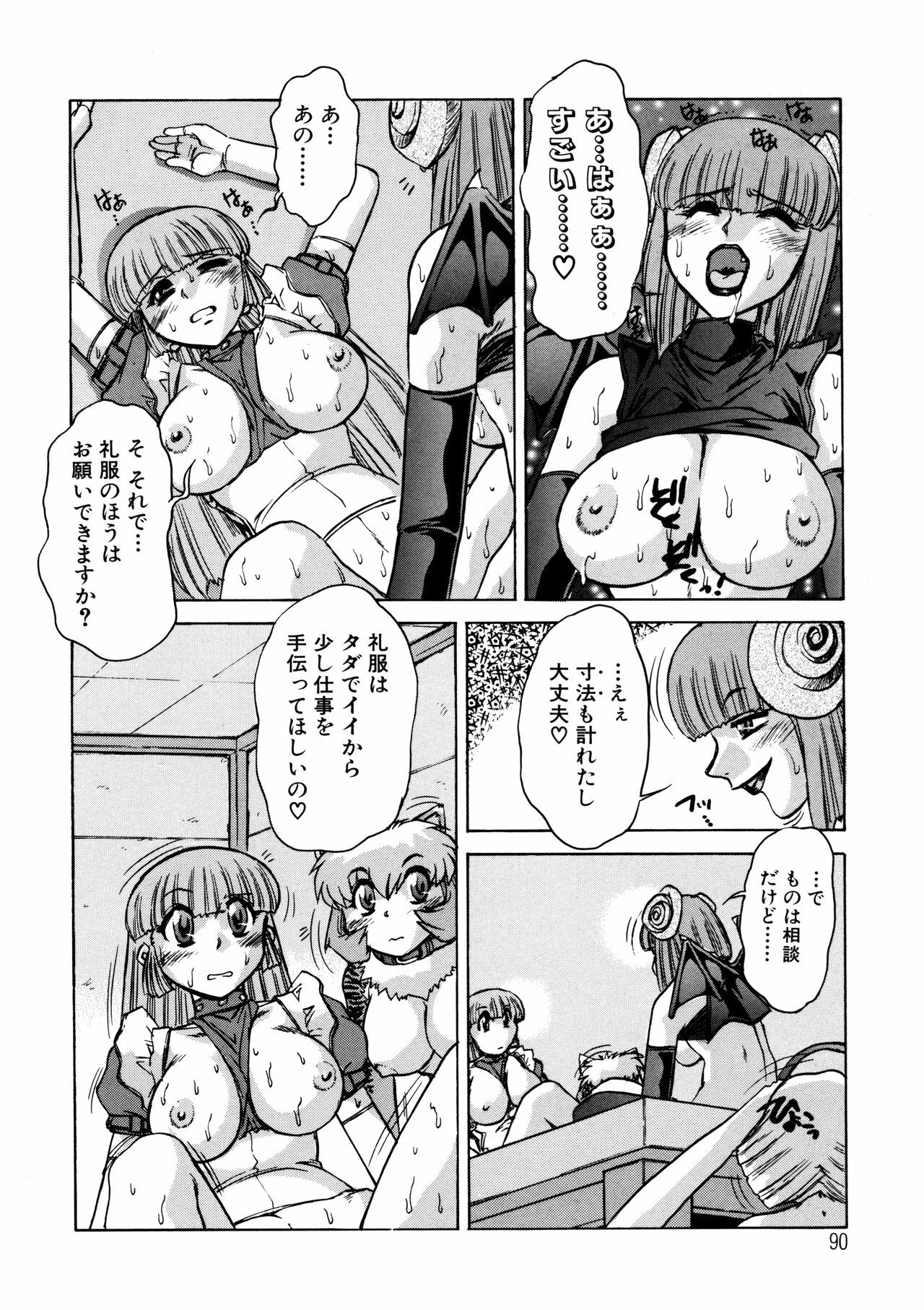 [Juubaori Mashumaro] ALICE SECOND page 89 full