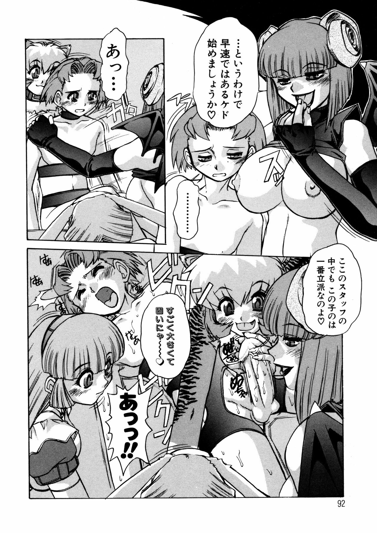 [Juubaori Mashumaro] ALICE SECOND page 91 full