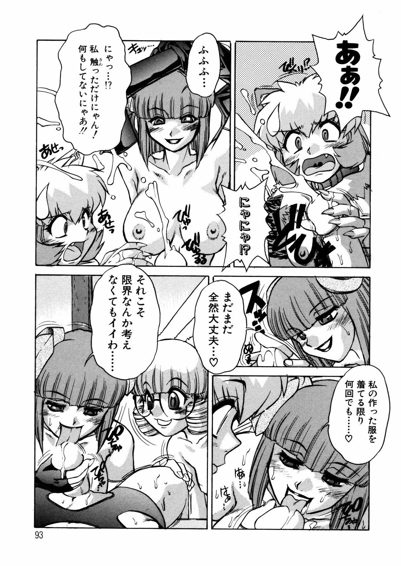 [Juubaori Mashumaro] ALICE SECOND page 92 full