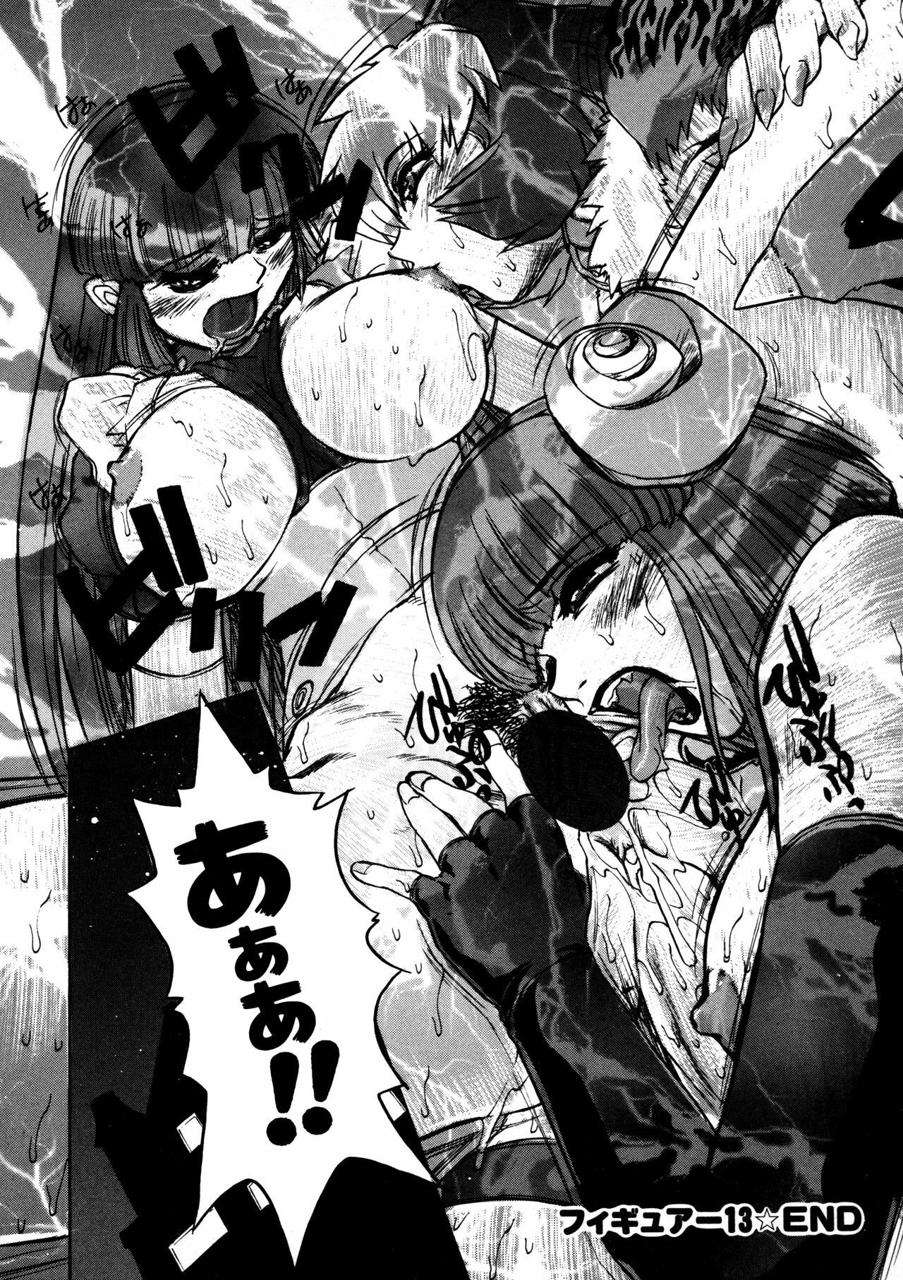 [Juubaori Mashumaro] ALICE SECOND page 99 full