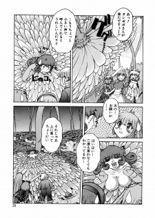 [Juubaori Mashumaro] ALICE SECOND - page 28