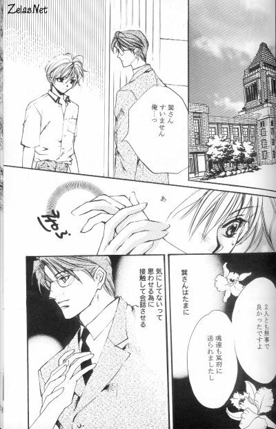 Heaven's Drive (Yami no Matsuei) page 30 full