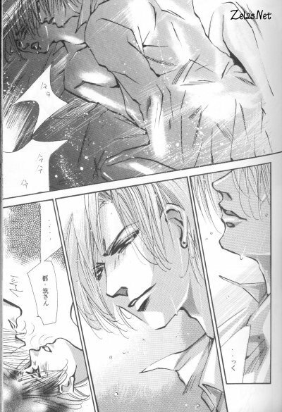 Heaven's Drive (Yami no Matsuei) page 6 full