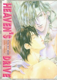 Heaven's Drive (Yami no Matsuei)