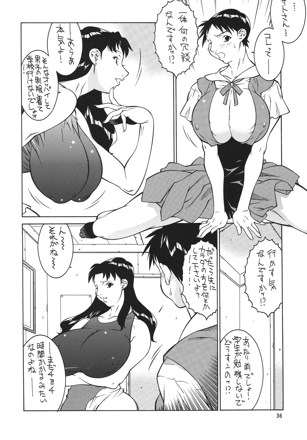 [NEXT (Various)] NEXT Climax Magazine 16 Evangelion II (Neon Genesis Evangelion) page 36 full