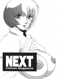 [NEXT (Various)] NEXT Climax Magazine 16 Evangelion II (Neon Genesis Evangelion) - page 3