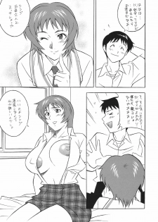 [NEXT (Various)] NEXT Climax Magazine 16 Evangelion II (Neon Genesis Evangelion) - page 7