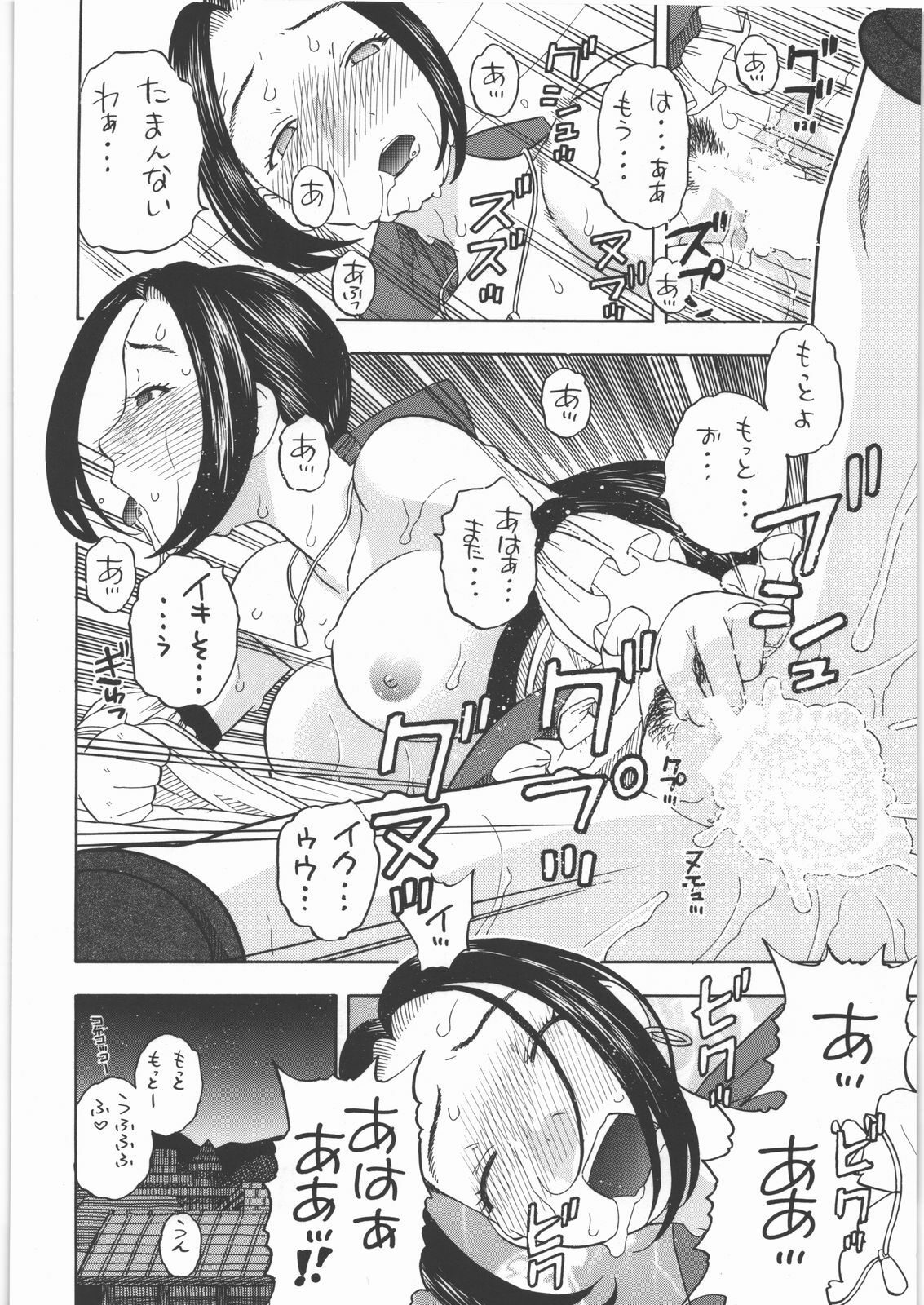 (COMIC1☆4) [Studio Wallaby (Niiruma Kenji)] Yadoya no Ruida (Dragon Quest IX) page 23 full