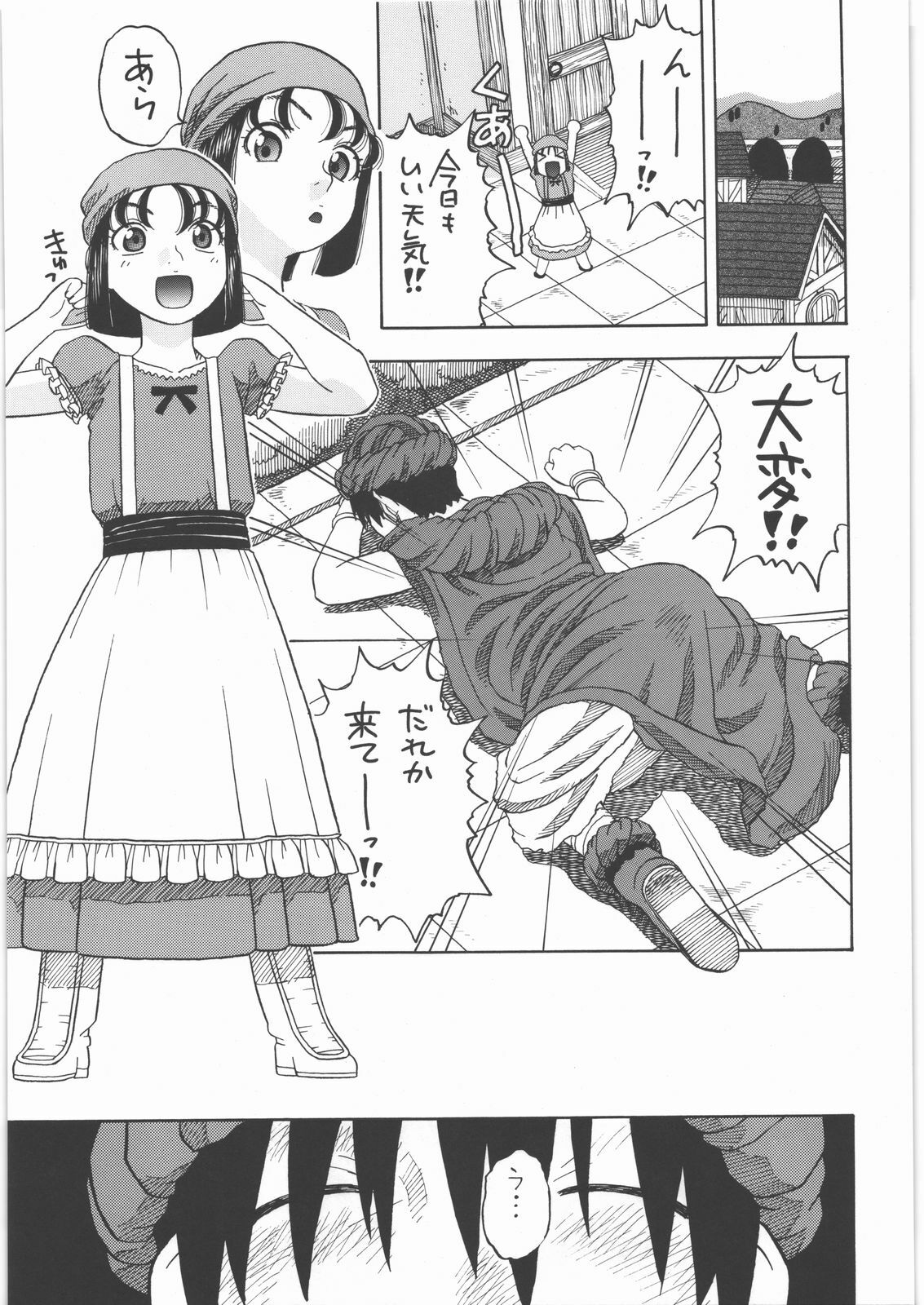 (COMIC1☆4) [Studio Wallaby (Niiruma Kenji)] Yadoya no Ruida (Dragon Quest IX) page 4 full