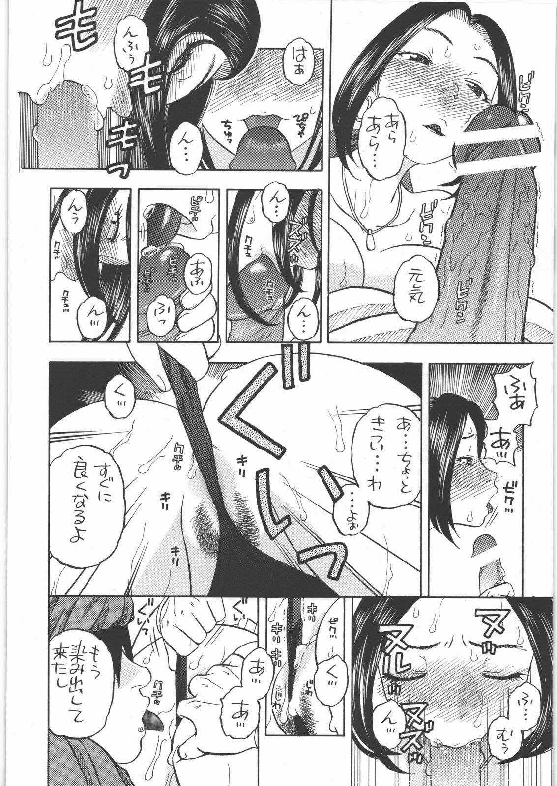 (COMIC1☆4) [Studio Wallaby (Niiruma Kenji)] Yadoya no Ruida (Dragon Quest IX) page 9 full