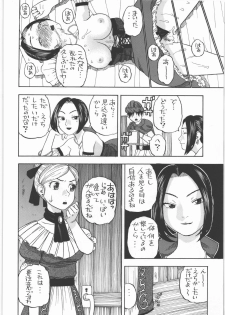 (COMIC1☆4) [Studio Wallaby (Niiruma Kenji)] Yadoya no Ruida (Dragon Quest IX) - page 21