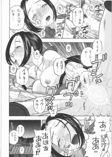 (COMIC1☆4) [Studio Wallaby (Niiruma Kenji)] Yadoya no Ruida (Dragon Quest IX) - page 23