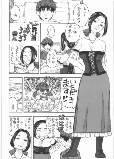 (COMIC1☆4) [Studio Wallaby (Niiruma Kenji)] Yadoya no Ruida (Dragon Quest IX) - page 5