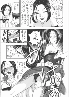 (COMIC1☆4) [Studio Wallaby (Niiruma Kenji)] Yadoya no Ruida (Dragon Quest IX) - page 6