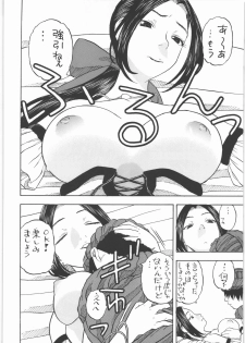 (COMIC1☆4) [Studio Wallaby (Niiruma Kenji)] Yadoya no Ruida (Dragon Quest IX) - page 7