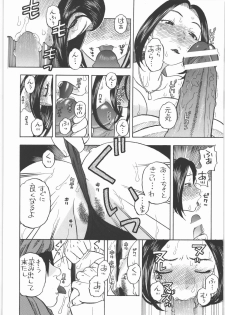 (COMIC1☆4) [Studio Wallaby (Niiruma Kenji)] Yadoya no Ruida (Dragon Quest IX) - page 9