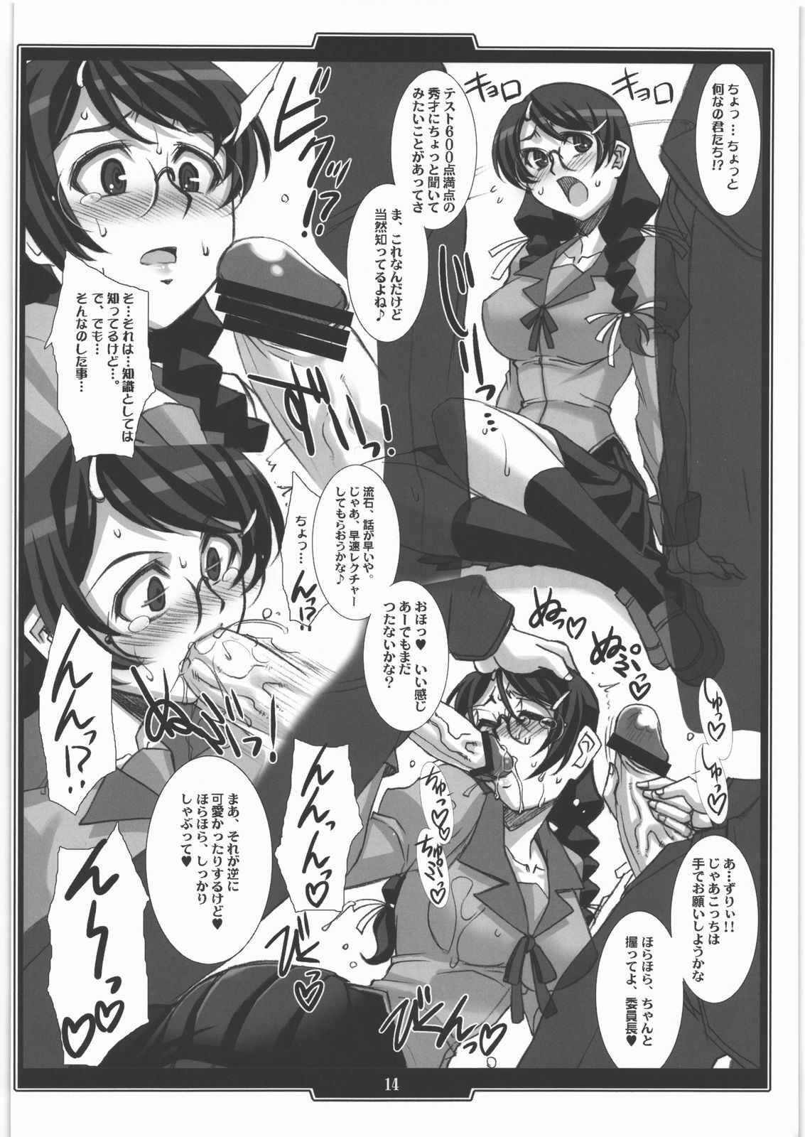 (C77) [H.B (B-RIVER)] Tsuyamonogatari (Bakemonogatari) page 13 full