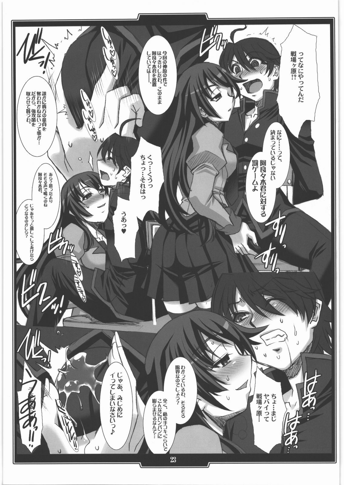 (C77) [H.B (B-RIVER)] Tsuyamonogatari (Bakemonogatari) page 22 full