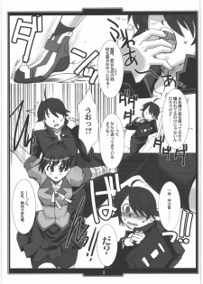 (C77) [H.B (B-RIVER)] Tsuyamonogatari (Bakemonogatari) - page 4