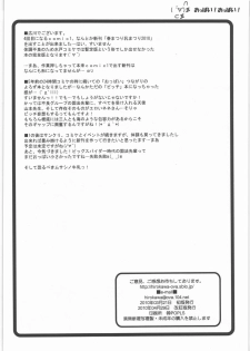 (CSP5) [OVACAS (Hirokawa Kouichirou)] Haru Matsuri Chichi Matsuri 2010 (Various) - page 25