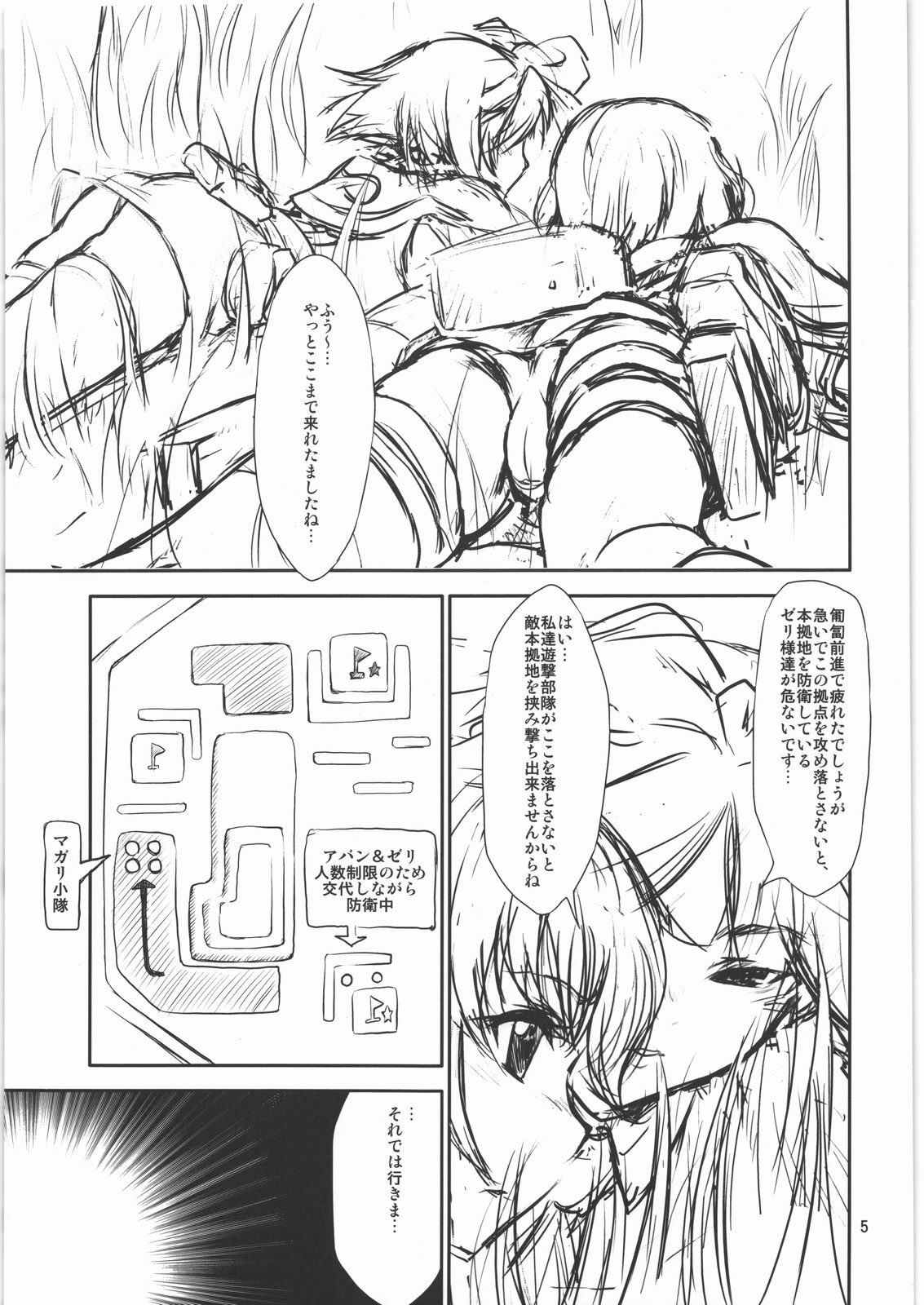 (SC47) [FAKESTAR (Miharu)] Magari Shoutai (Senjou no Valkyria 2) page 4 full