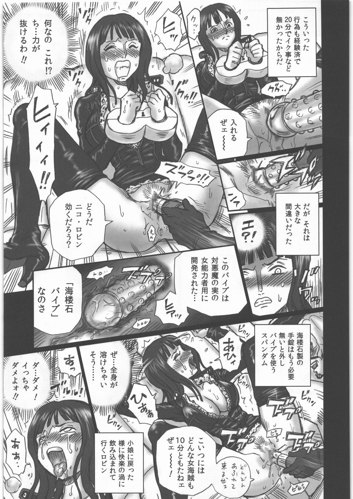 (SC48) [Rat Tail (Irie Yamazaki)] TAIL-MAN NICO ROBIN BOOK (One Piece) page 10 full