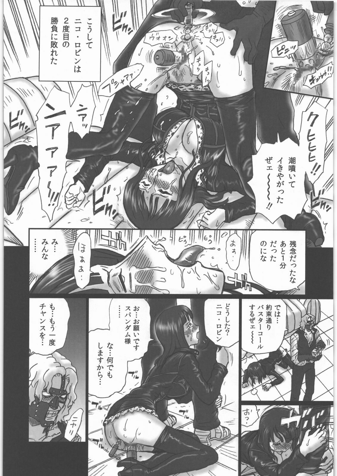 (SC48) [Rat Tail (Irie Yamazaki)] TAIL-MAN NICO ROBIN BOOK (One Piece) page 13 full