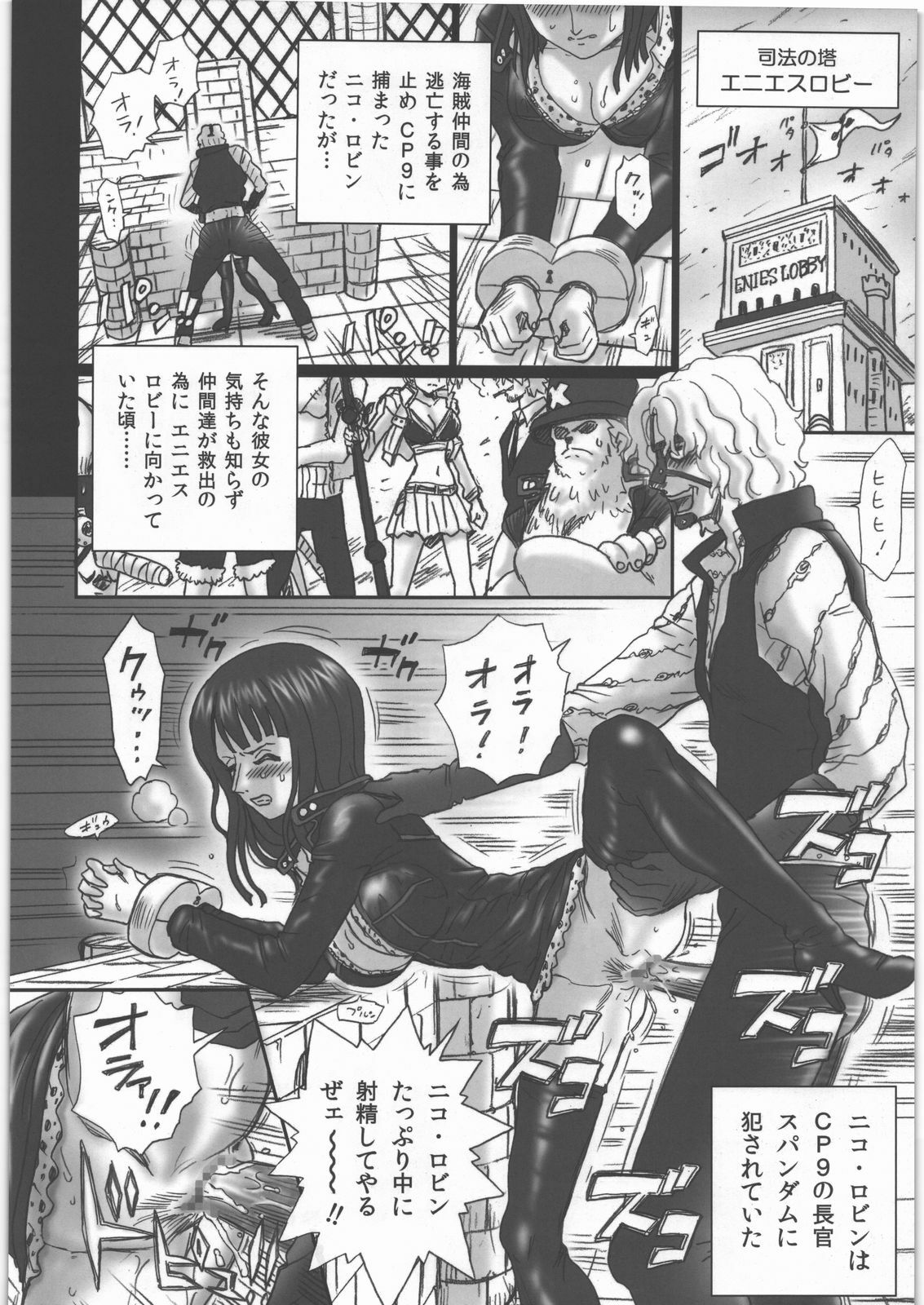 (SC48) [Rat Tail (Irie Yamazaki)] TAIL-MAN NICO ROBIN BOOK (One Piece) page 3 full