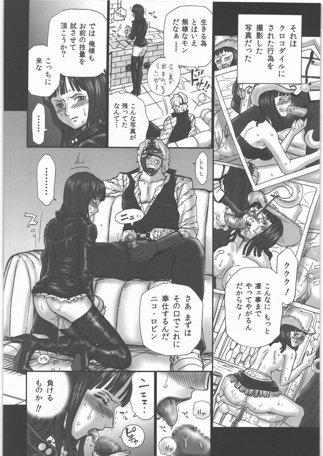 (SC48) [Rat Tail (Irie Yamazaki)] TAIL-MAN NICO ROBIN BOOK (One Piece) page 5 full