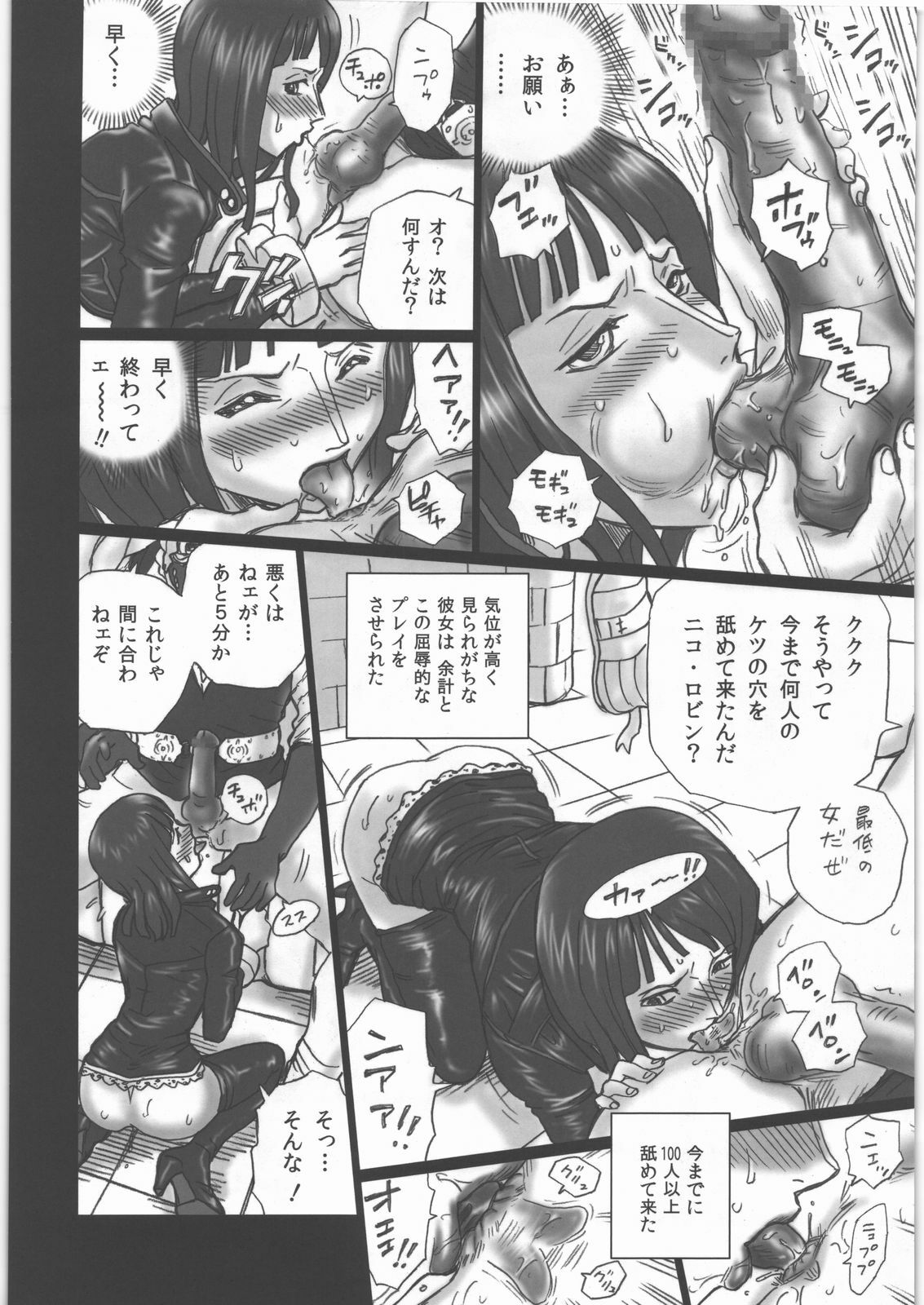 (SC48) [Rat Tail (Irie Yamazaki)] TAIL-MAN NICO ROBIN BOOK (One Piece) page 7 full