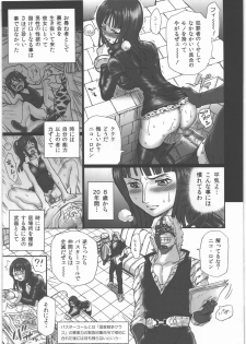 (SC48) [Rat Tail (Irie Yamazaki)] TAIL-MAN NICO ROBIN BOOK (One Piece) - page 4