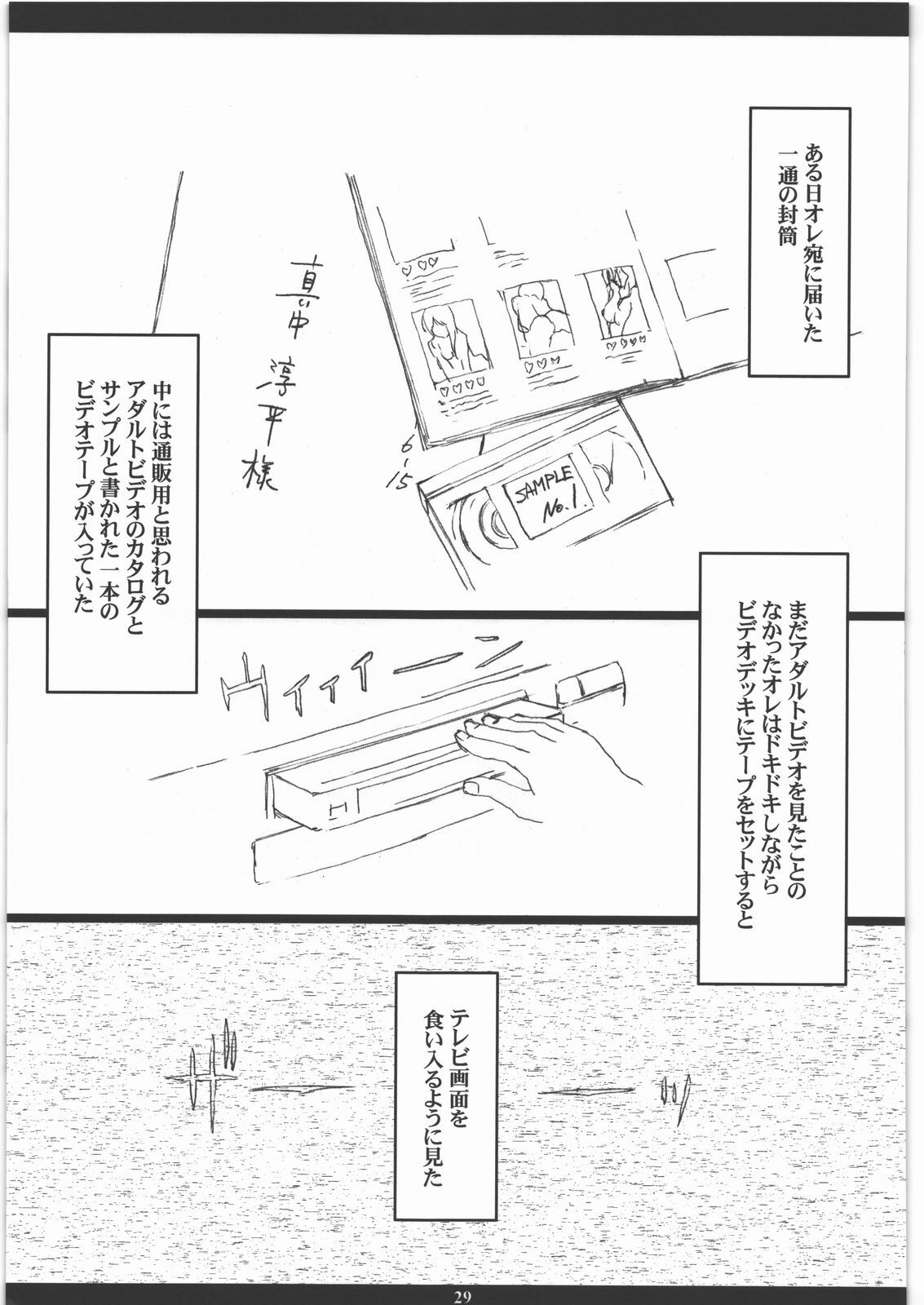(C77) [M (Amano Ameno)] Seinen JuMp Soushuuhen vol.1 (Gantz, Hikaru No Go, Ichigo 100%) page 28 full