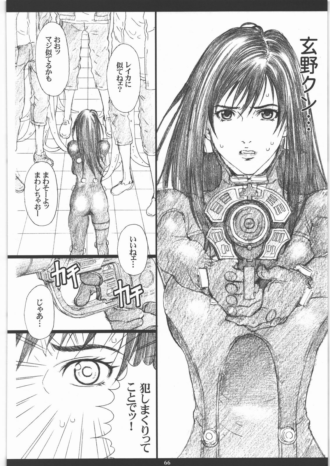 (C77) [M (Amano Ameno)] Seinen JuMp Soushuuhen vol.1 (Gantz, Hikaru No Go, Ichigo 100%) page 65 full