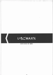 (C77) [M (Amano Ameno)] Seinen JuMp Soushuuhen vol.1 (Gantz, Hikaru No Go, Ichigo 100%) - page 27