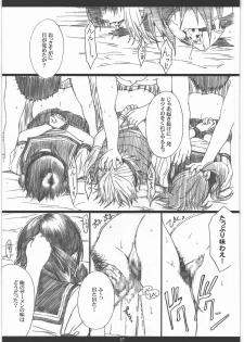 (C77) [M (Amano Ameno)] Seinen JuMp Soushuuhen vol.1 (Gantz, Hikaru No Go, Ichigo 100%) - page 36