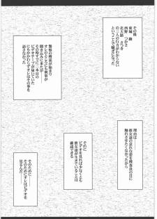 (C77) [M (Amano Ameno)] Seinen JuMp Soushuuhen vol.1 (Gantz, Hikaru No Go, Ichigo 100%) - page 38