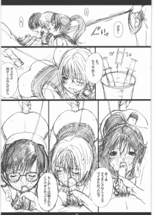 (C77) [M (Amano Ameno)] Seinen JuMp Soushuuhen vol.1 (Gantz, Hikaru No Go, Ichigo 100%) - page 40