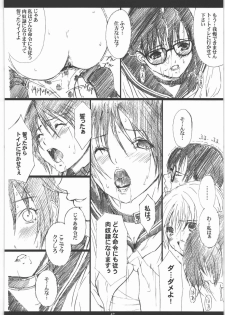 (C77) [M (Amano Ameno)] Seinen JuMp Soushuuhen vol.1 (Gantz, Hikaru No Go, Ichigo 100%) - page 41