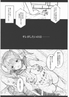 (C77) [M (Amano Ameno)] Seinen JuMp Soushuuhen vol.1 (Gantz, Hikaru No Go, Ichigo 100%) - page 50