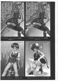 (C76) [Rat Tail (Irie Yamazaki)] IRIE Club Blog Guide (Various) - page 5